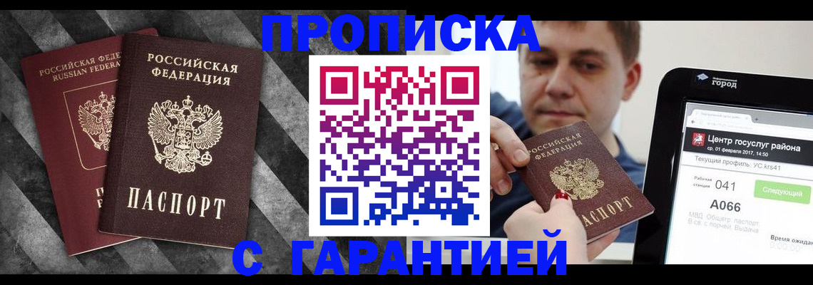 найти адрес прописки в Норильске