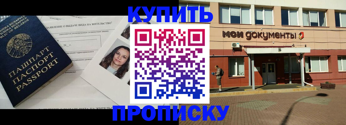 временная регистрация надежно в Норильске